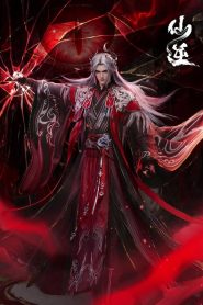 Renegade Immortal: Season 1